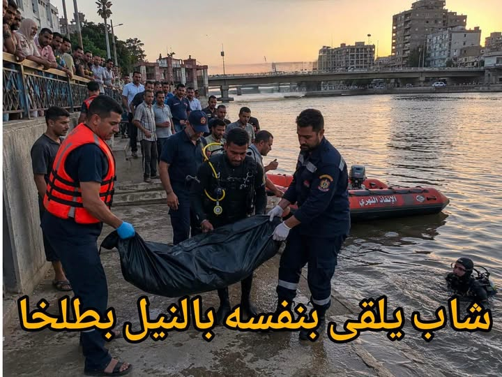 بلاغ للنجدة يقود إلى انتشال جثمان شاب أمام مجلس مدينة طلخا